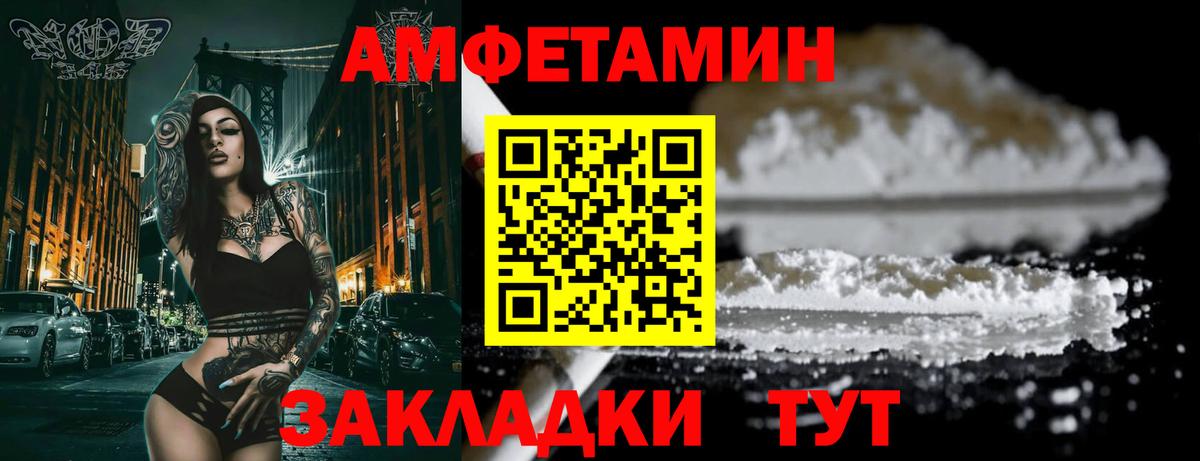 АМФЕТАМИН  Амфетамин 98%  Вход с VPN  Зеленогорск 