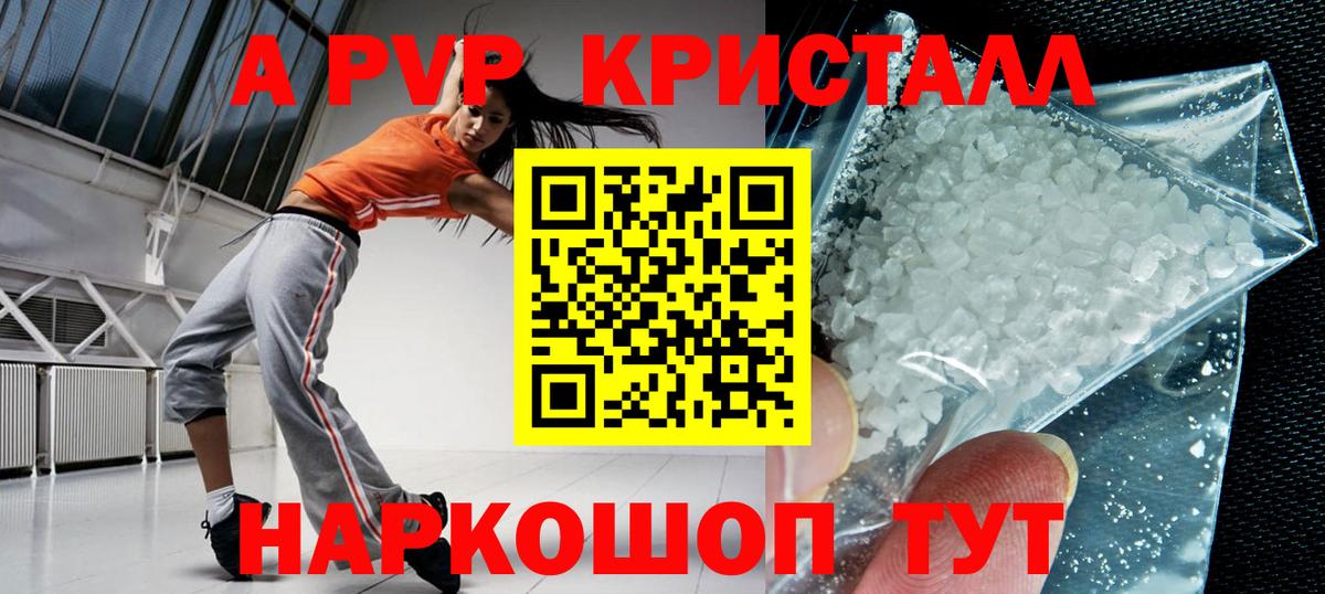 Alfa_PVP крисы CK Зеленогорск