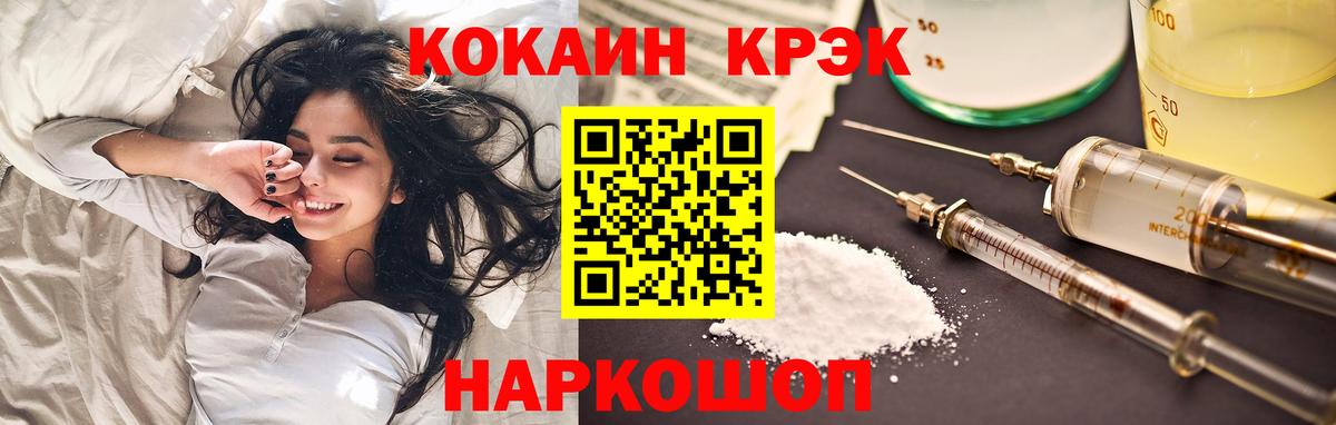 Кокаин Эквадор Зеленогорск