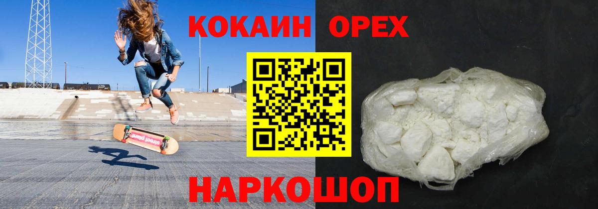COCAIN VHQ  Cocaine  Зеленогорск  Вход с VPN  Кокаин Эквадор 