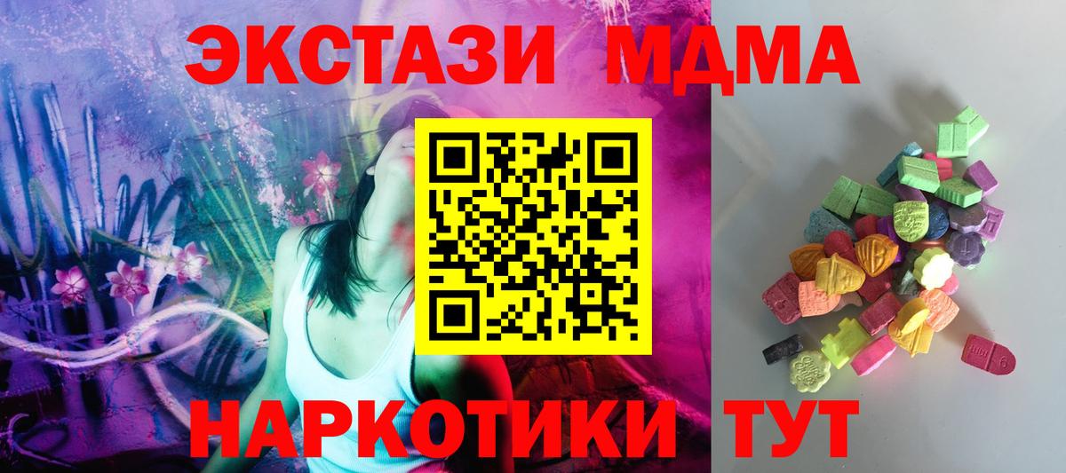 ЭКСТАЗИ таблы  ЭКСТАЗИ  Вход с VPN  Зеленогорск  ЭКСТАЗИ Philipp Plein 