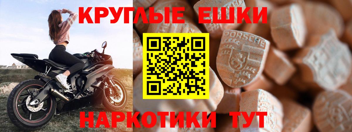 Экстази 300 mg Зеленогорск