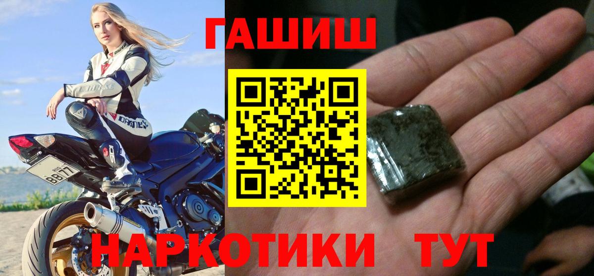 Зеленогорск  ГАШ хэш  ГАШИШ  Вход с VPN  ГАШИШ гашик 
