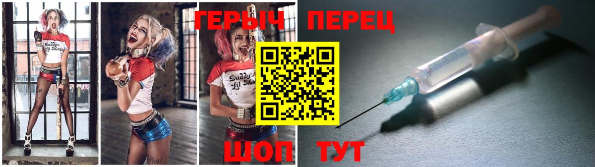 ГЕРОИН белый  Вход с VPN  Зеленогорск 