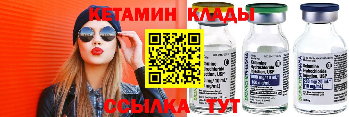 Зеленогорск  КЕТАМИН ketamine  Вход с VPN 