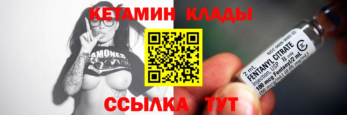 Кетамин ketamine Зеленогорск