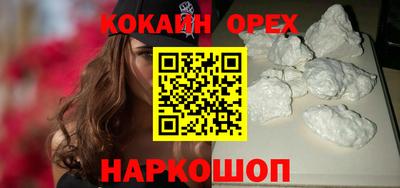 кокаин Берёзовский