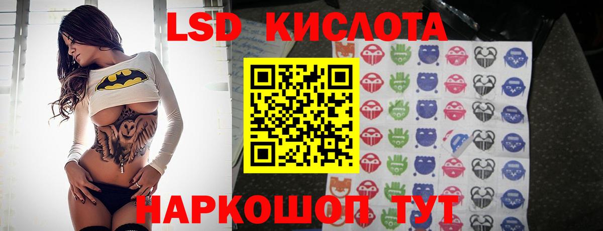 ЛСД экстази кислота Зеленогорск