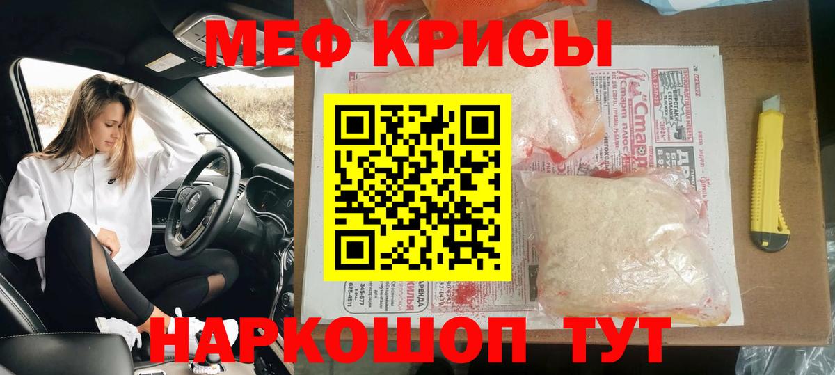 Меф мука Зеленогорск