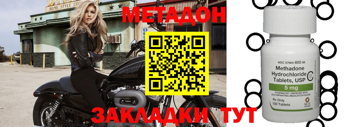 Метадон мёд  ссылка на мегу маркетплейс  МЕТАДОН белоснежный  Зеленогорск  Вход с VPN 