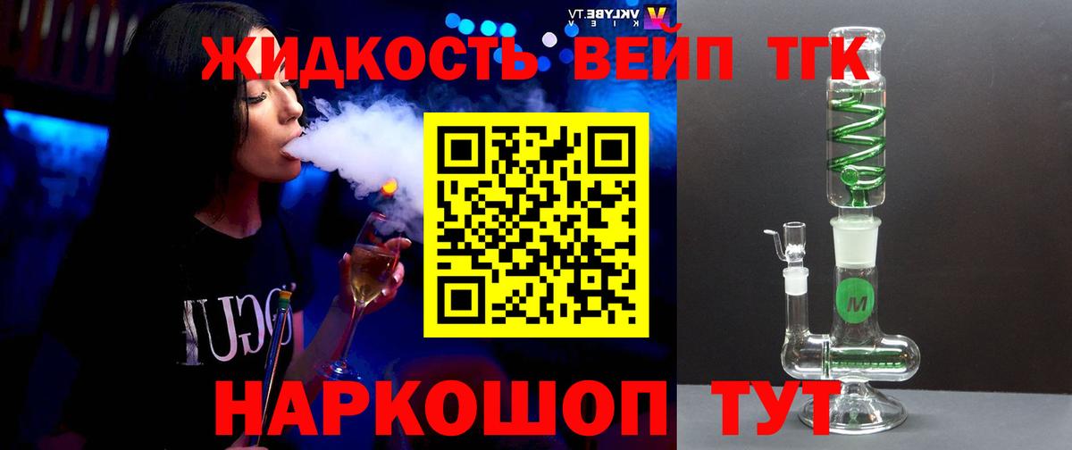 Зеленогорск  ТГК вейп с тгк  Вход с VPN 
