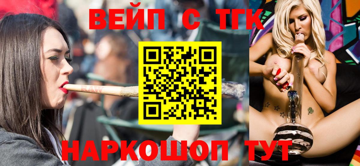 Дистиллят ТГК THC oil Зеленогорск